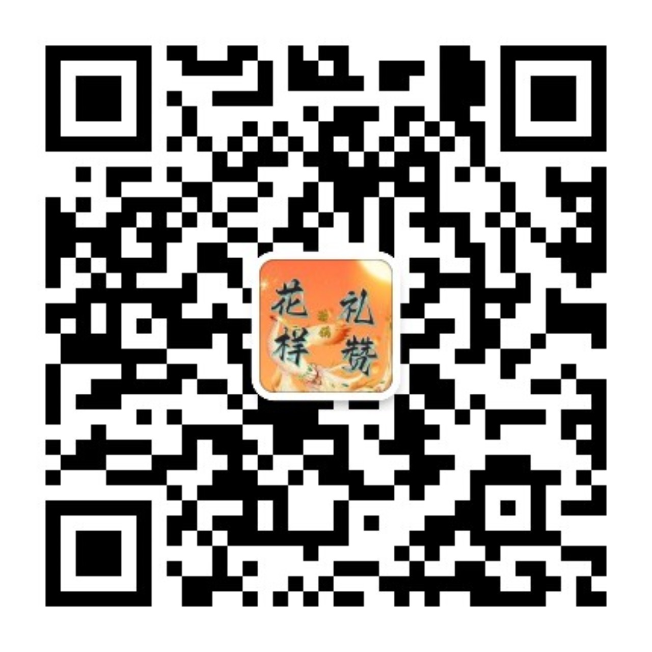 微信公众号