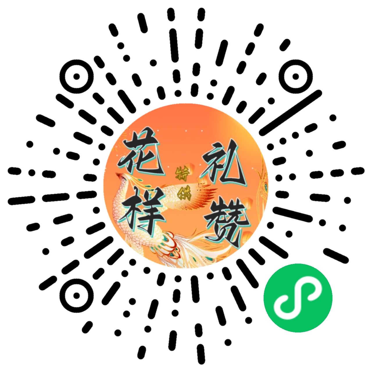微信小程序